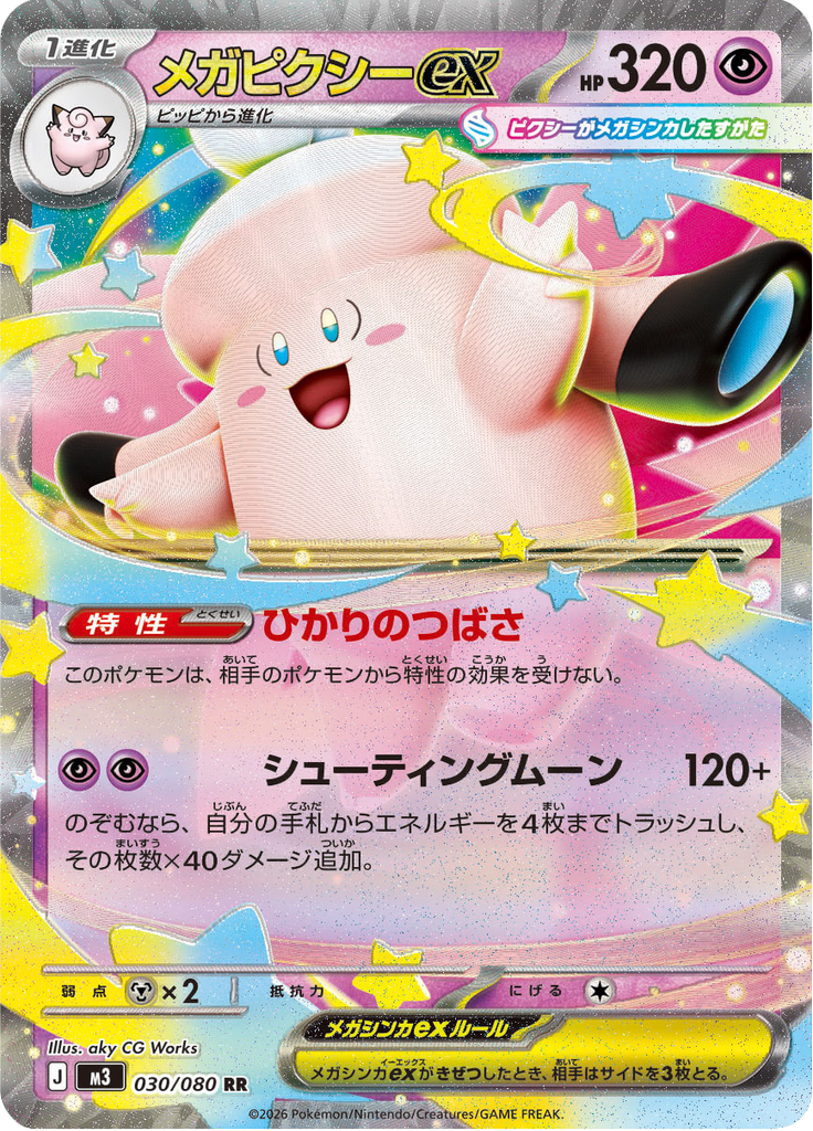 Mega Clefable ex