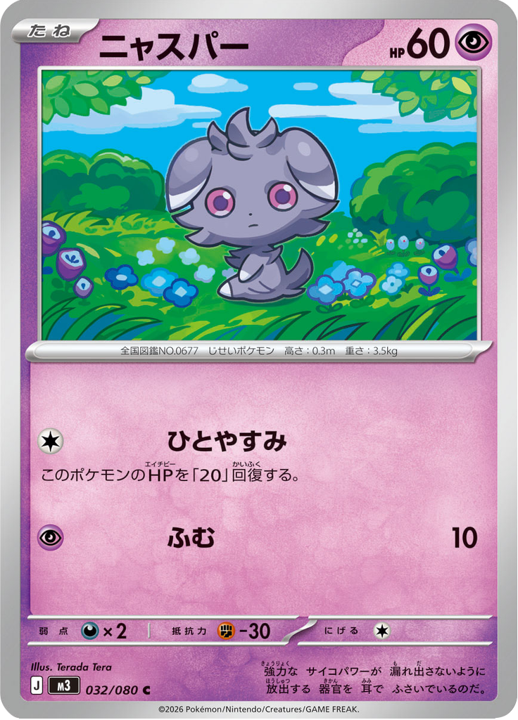 Espurr
