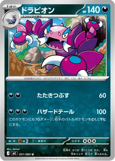 Drapion