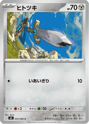 Honedge