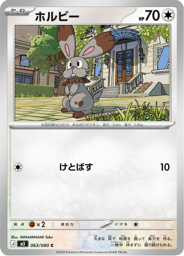 Bunnelby