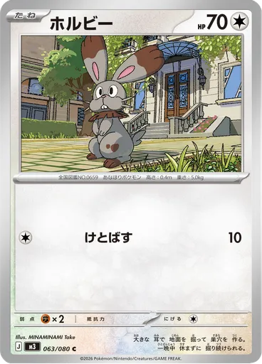 Bunnelby