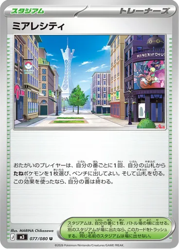 Lumiose City