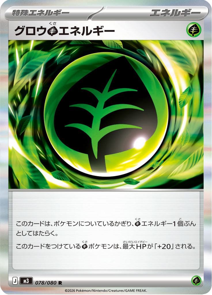 Growing [G] Energy