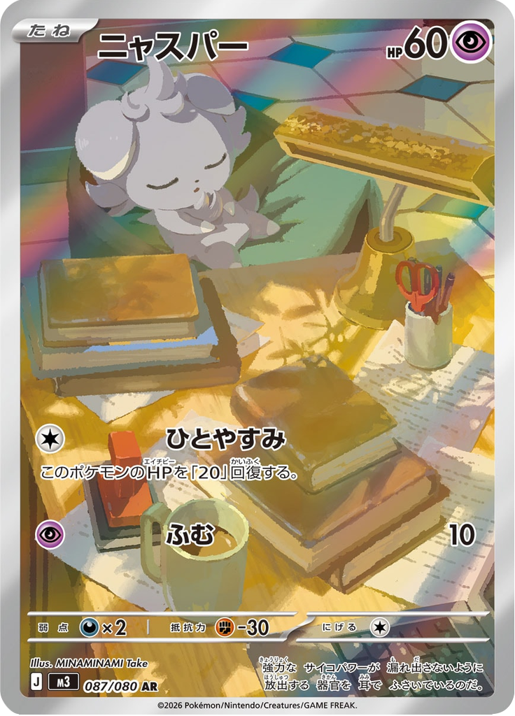 Espurr
