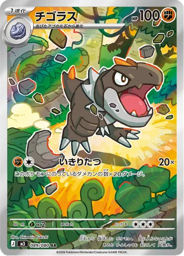 Tyrunt