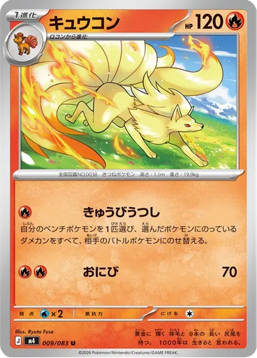 Ninetales