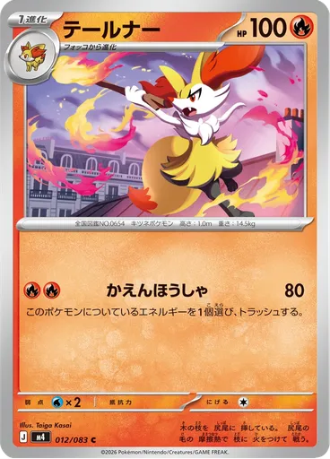 Braixen