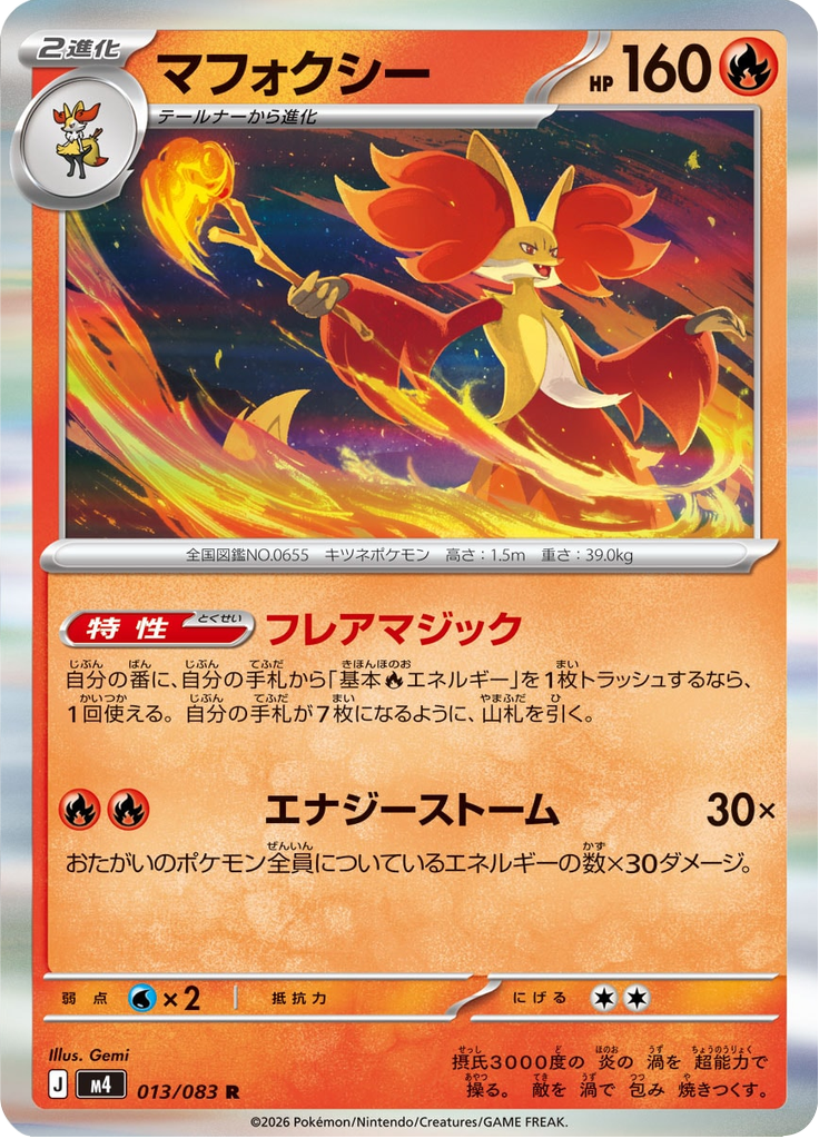 Delphox