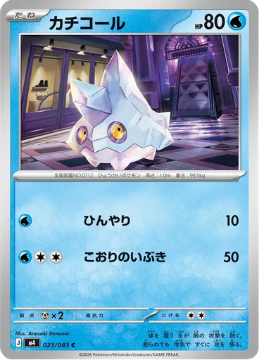 Bergmite