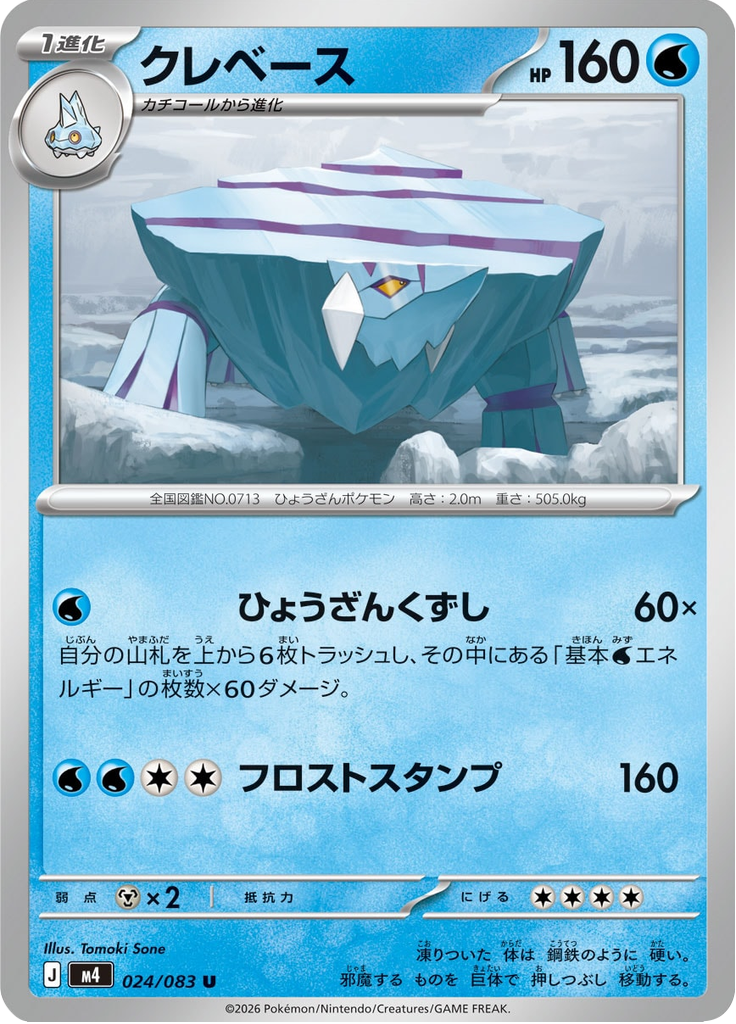 Avalugg