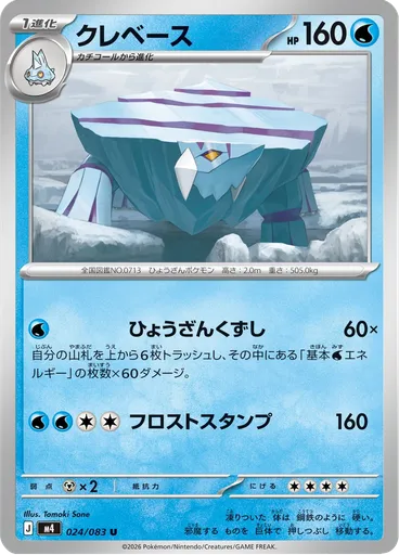 Avalugg
