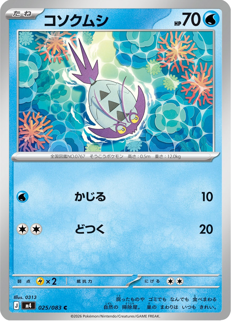 Wimpod
