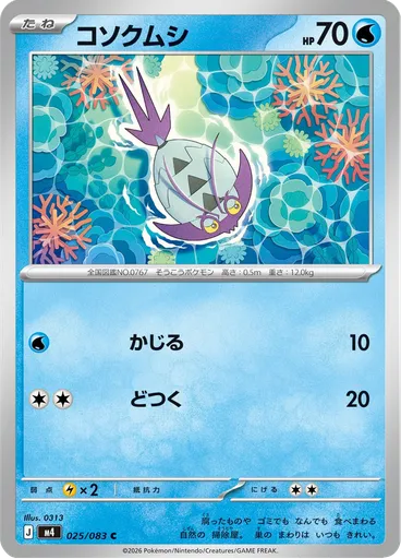 Wimpod
