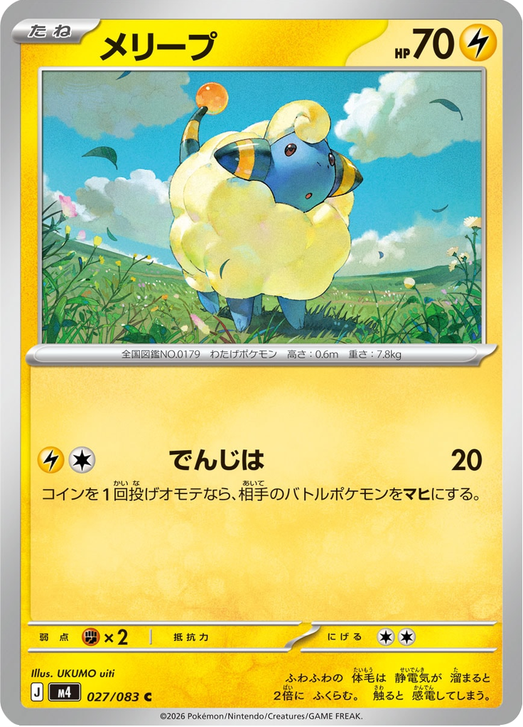 Mareep