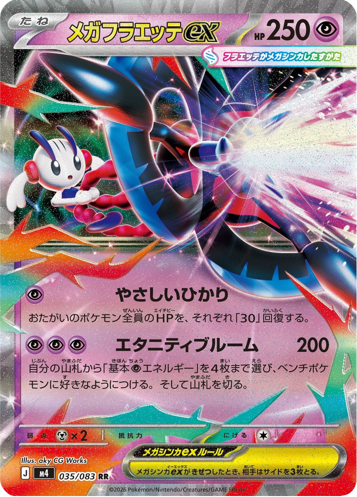 Mega Floette ex