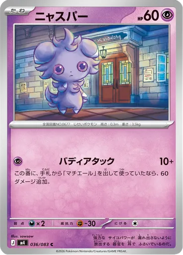 Espurr