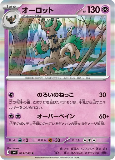 Trevenant