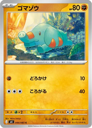 Phanpy