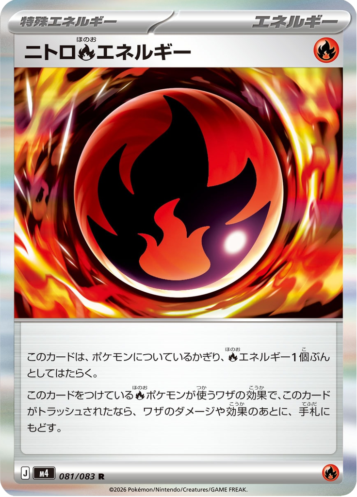 Nitro [R] Energy
