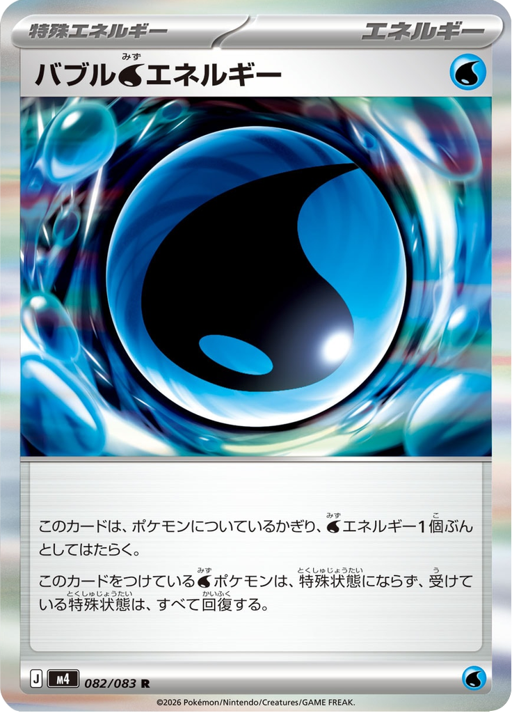Bubbly [W] Energy