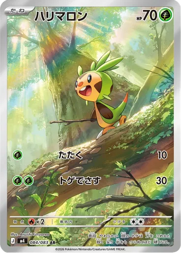 Chespin
