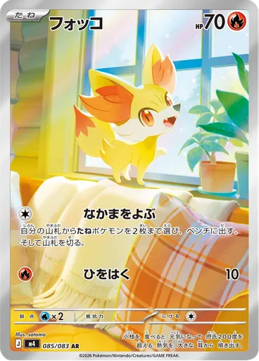 Fennekin