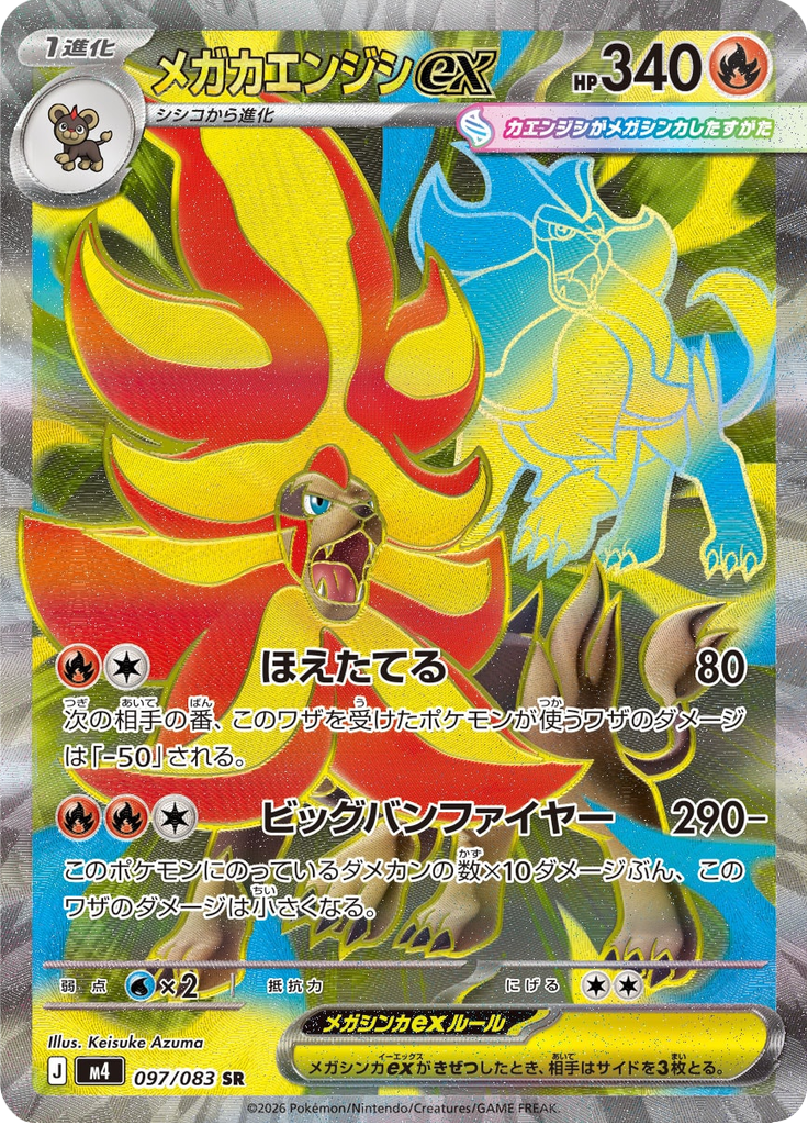 Mega Pyroar ex