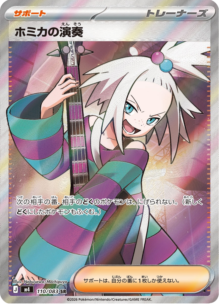 Roxie's Performance
