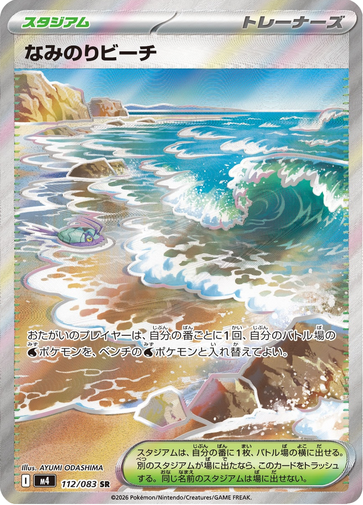 Surfing Beach
