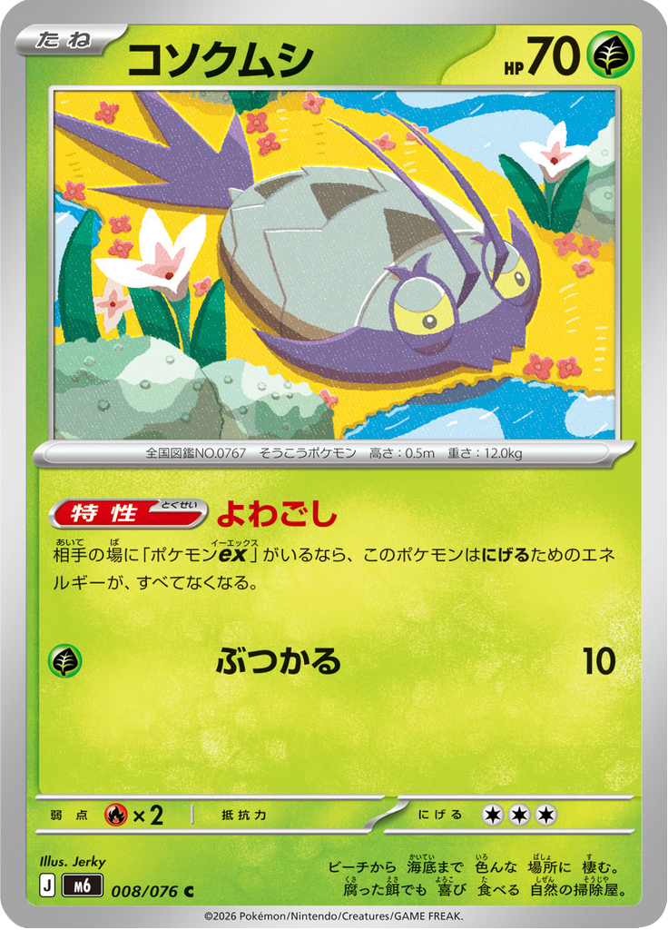 Wimpod