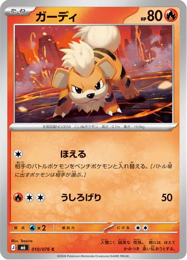 Growlithe