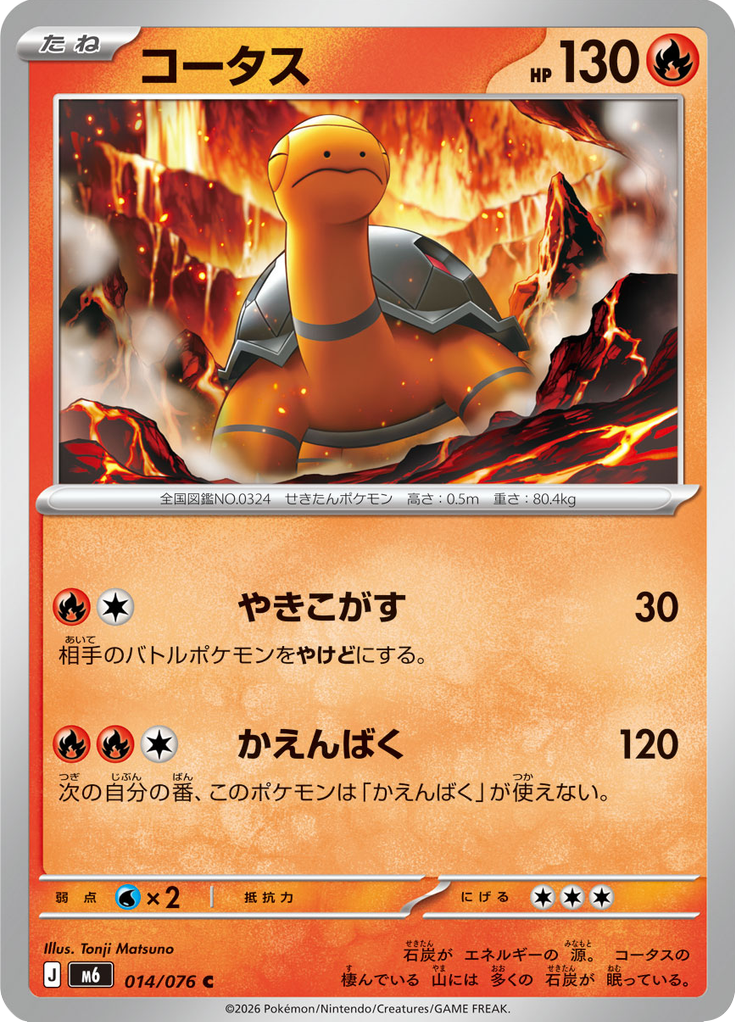 Torkoal