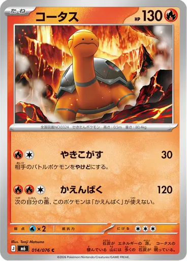 Torkoal
