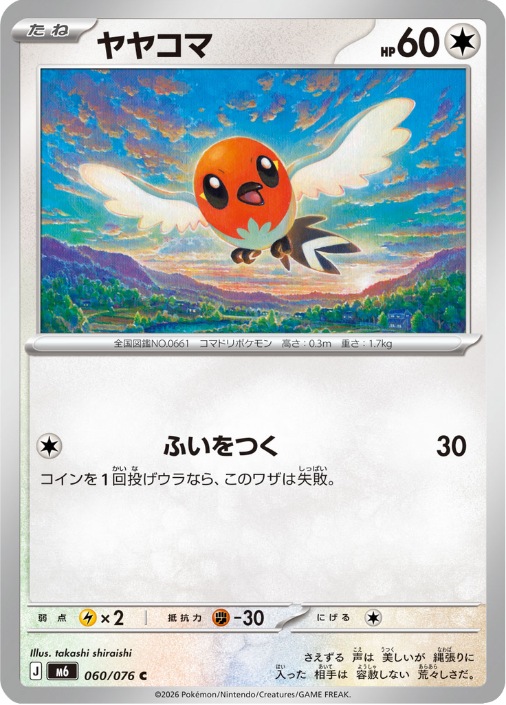 Fletchling