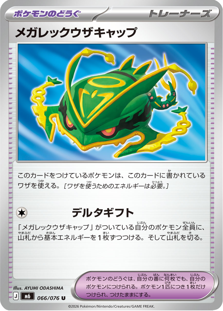 Mega Rayquaza Cap