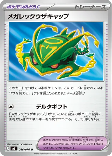 Mega Rayquaza Cap