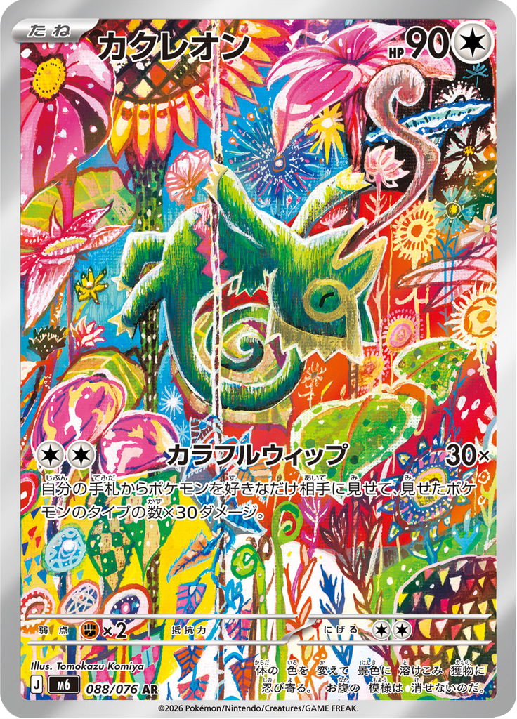 Kecleon