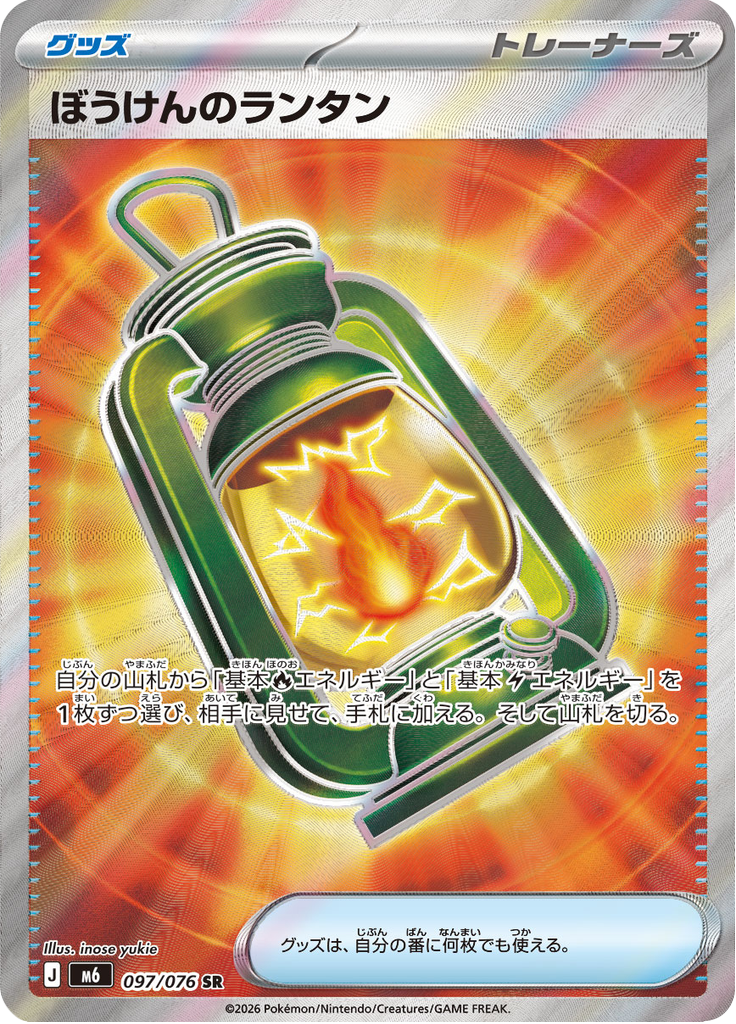Adventuring Lantern
