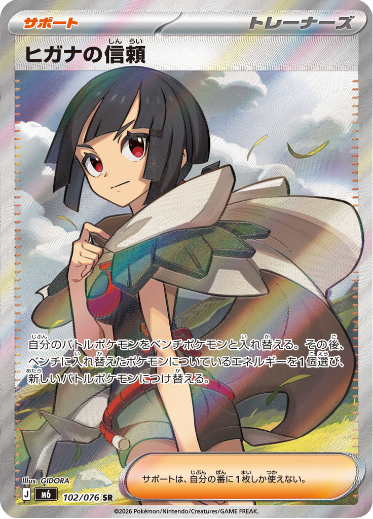 Zinnia's Trust