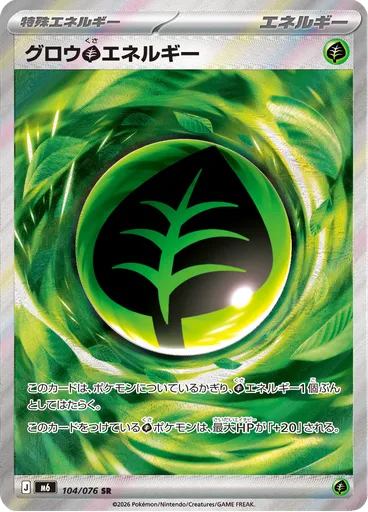 Growing [G] Energy