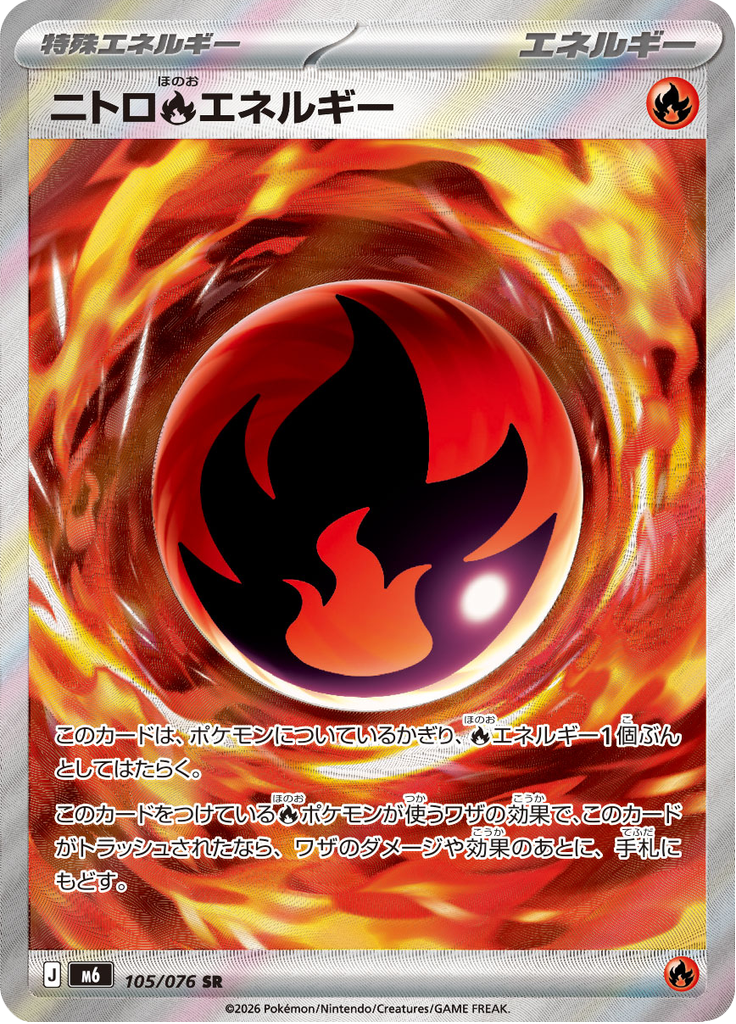 Nitro [R] Energy