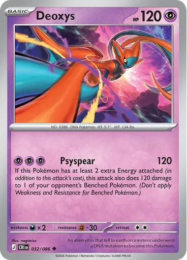 Deoxys