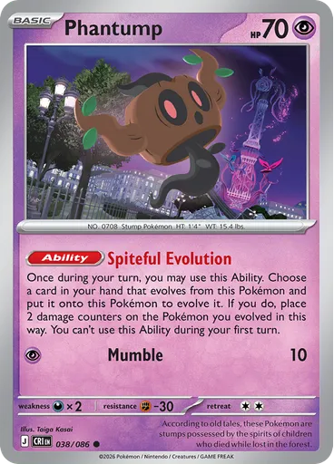Phantump