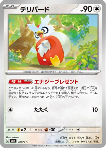 Delibird