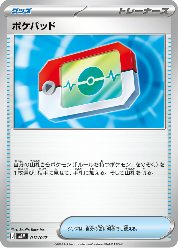 Poké Pad