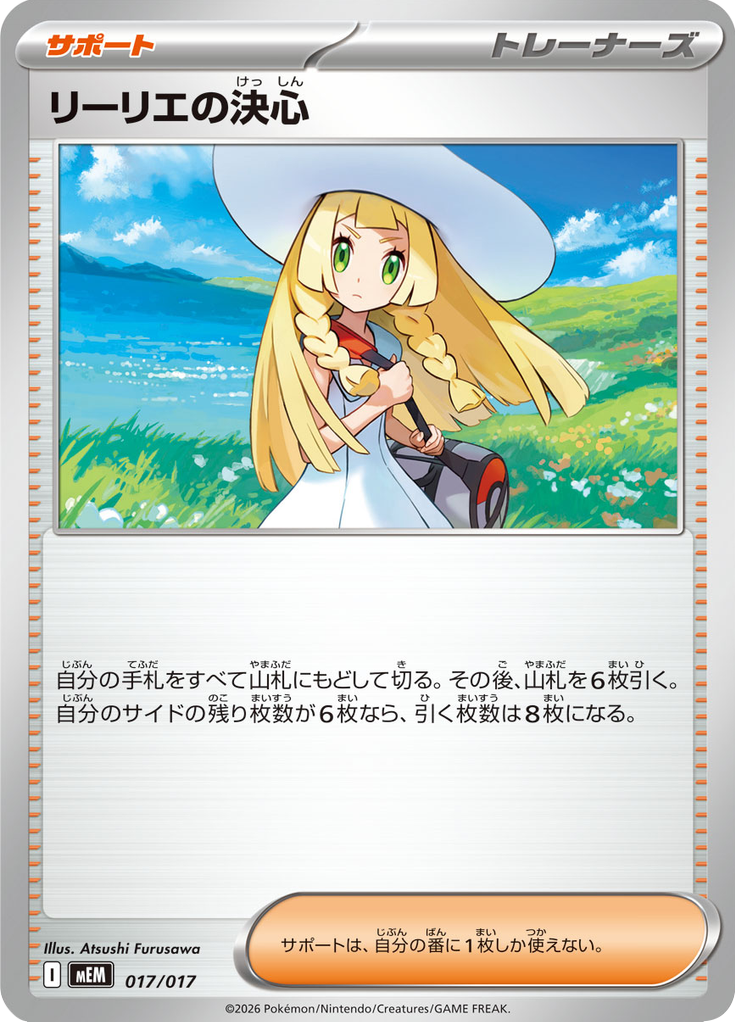Lillie's Determination