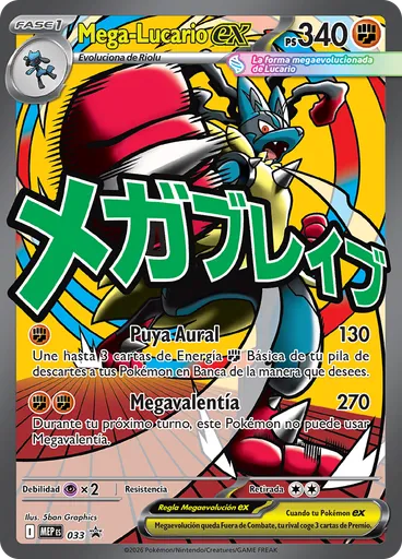 Mega-Lucario ex