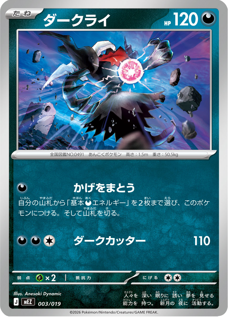 Darkrai