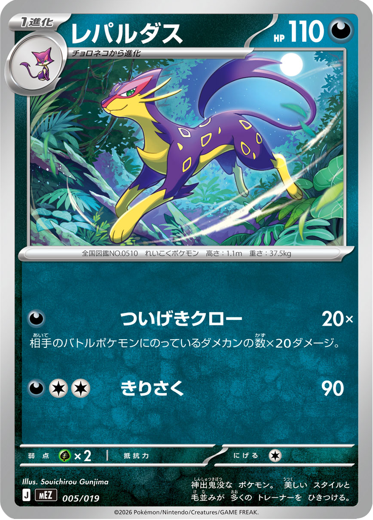 Liepard